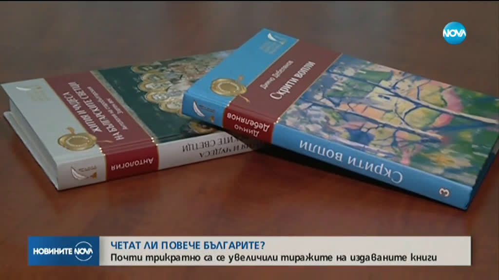 Все повече българи четат книги
