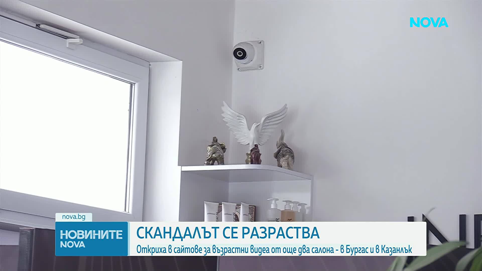 Откриха в сайтове за възрастни видеа от още два салона - в Бургас и в Казанлък