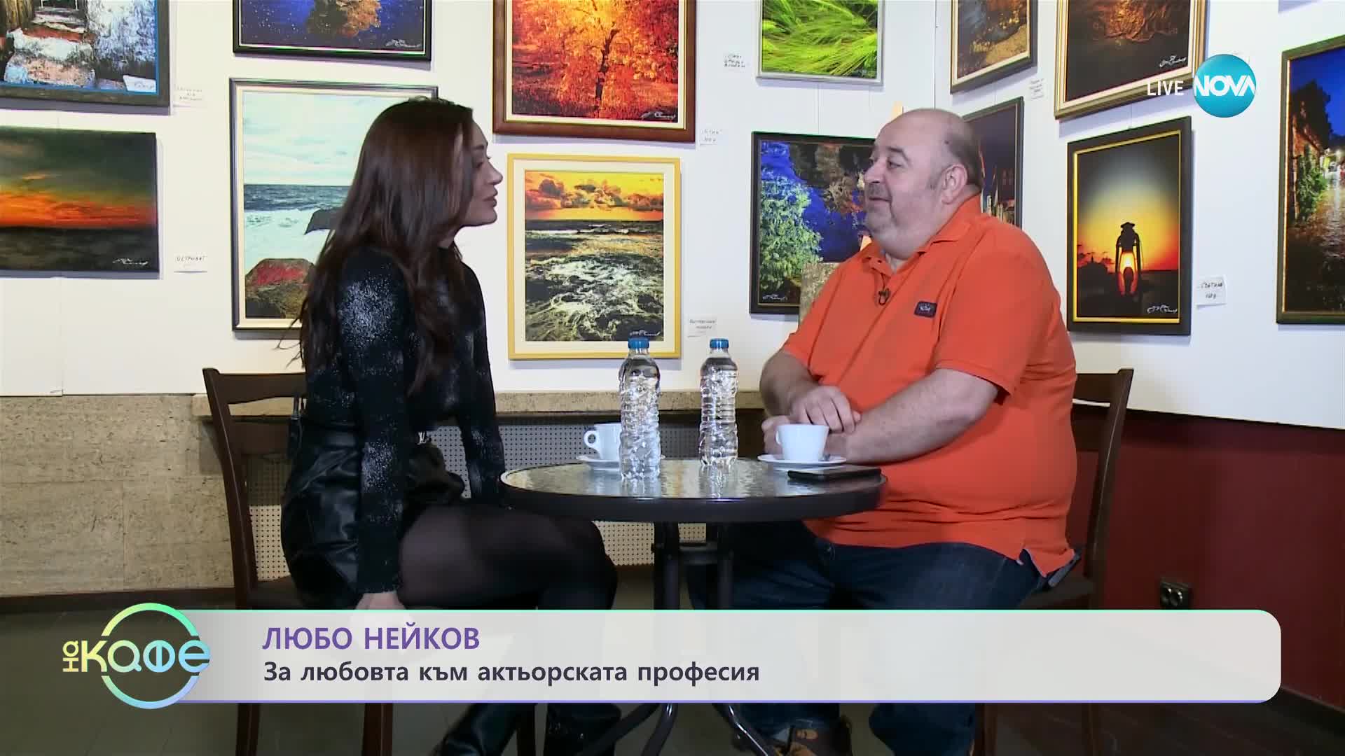 Любо Нейков представя постановката "Стриптийзьори"