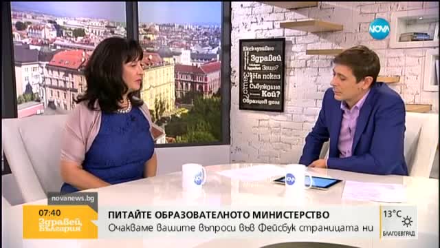МОН въвежда външно оценяване на четивната грамотност след пети клас