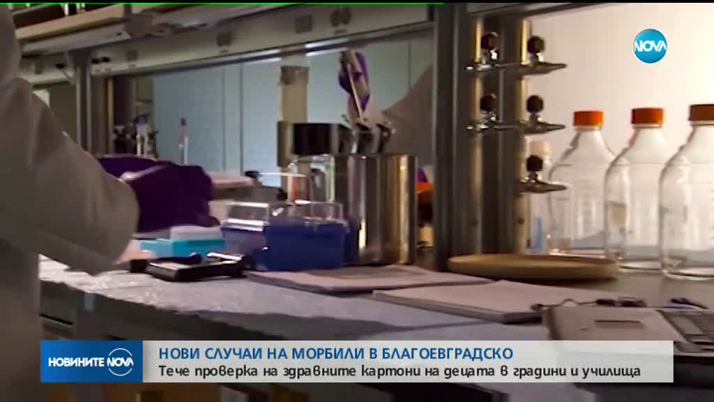 Нови случаи на морбили