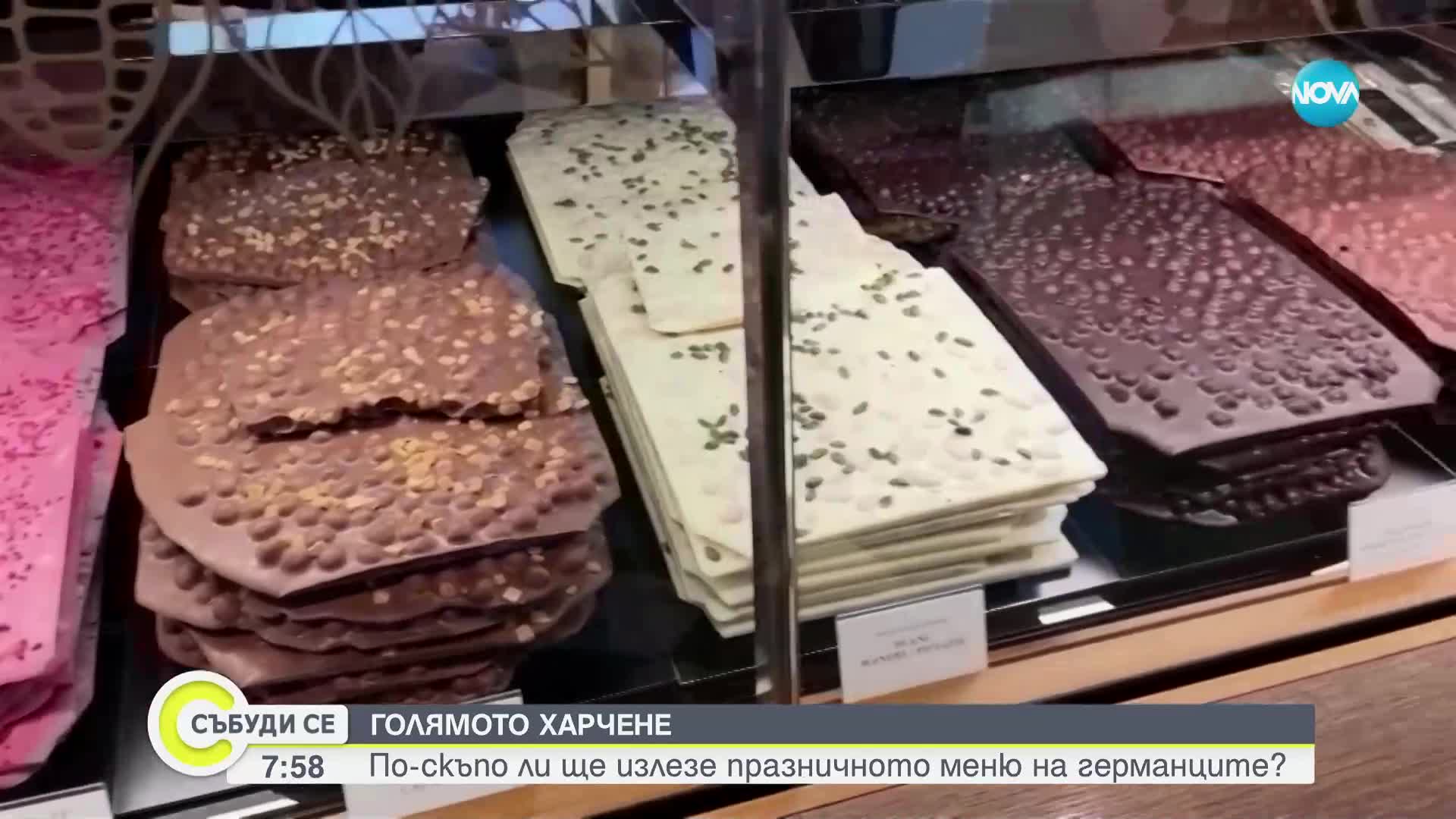 По-скъпо ли ще излезе празничното меню на германците