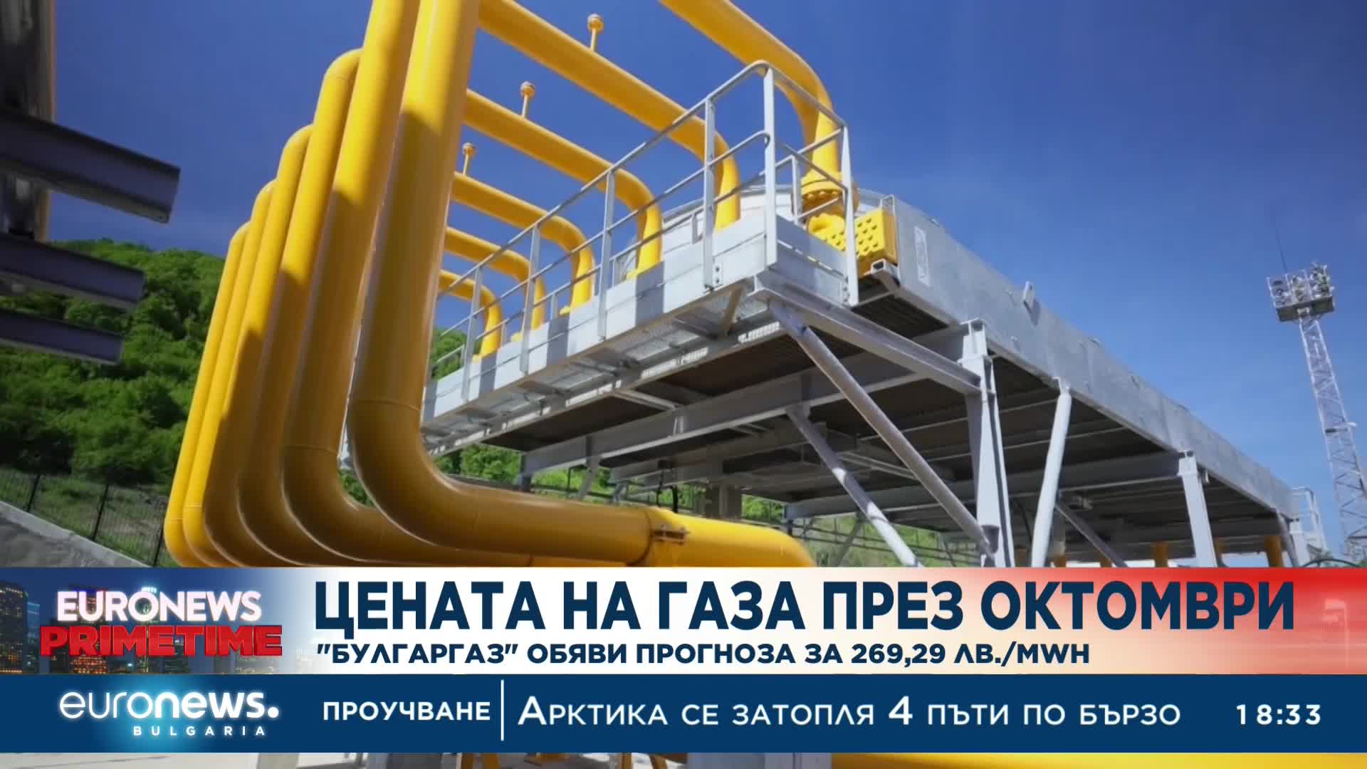 "Булгаргаз" обяви прогнозната цена на газа за октомври