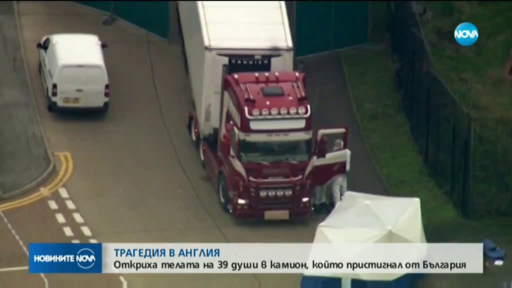 Откриха 39 тела в камион, пристигнал от България във Великобритания