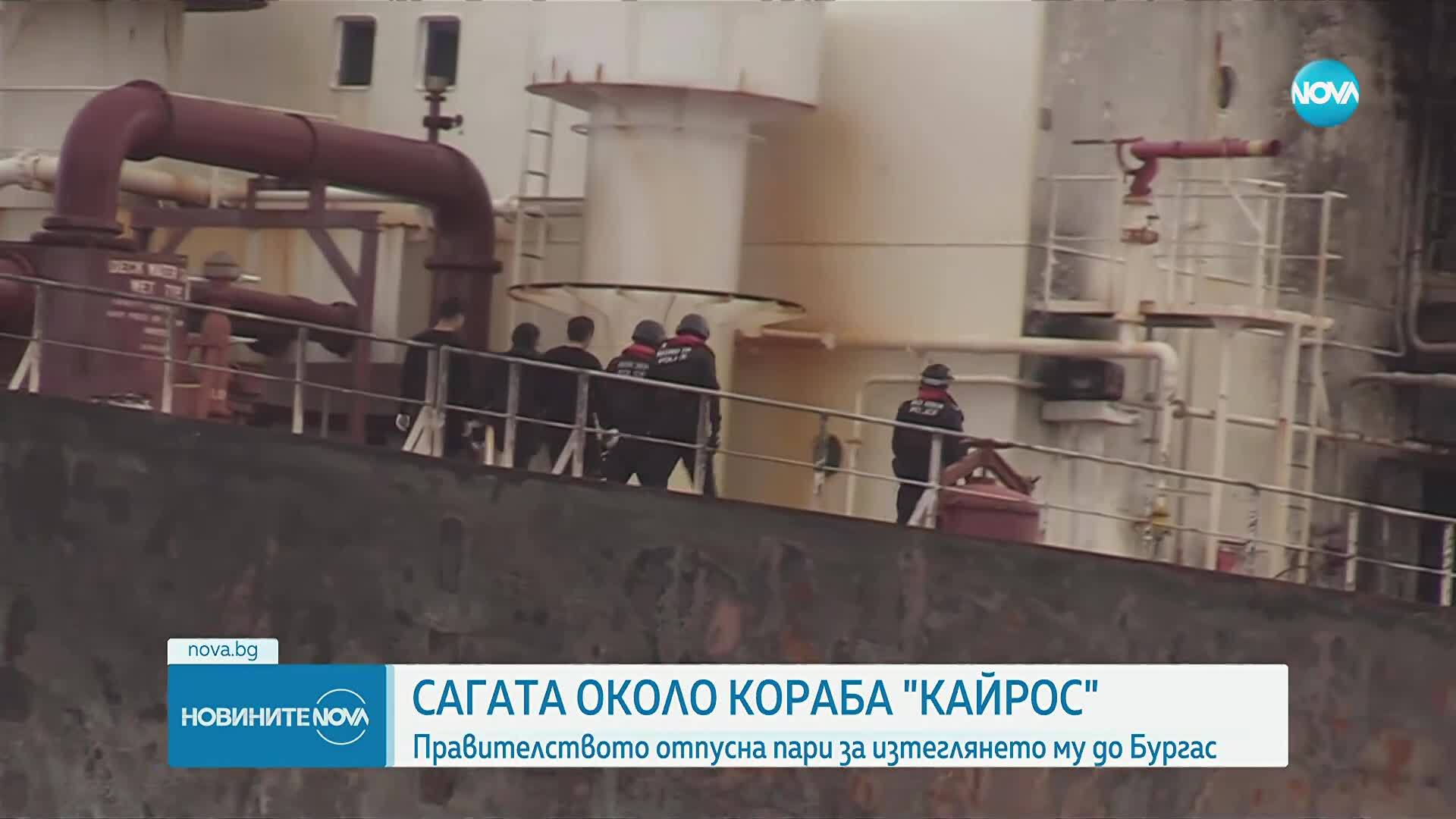 Танкерът „Кайрос“ вече седмица е закотвен край Ахтопол