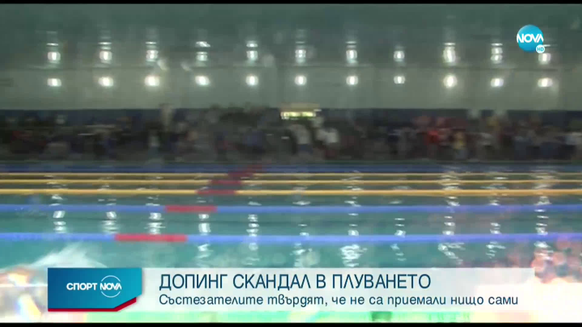 Спортни новини (23.02.2021 - късна емисия)