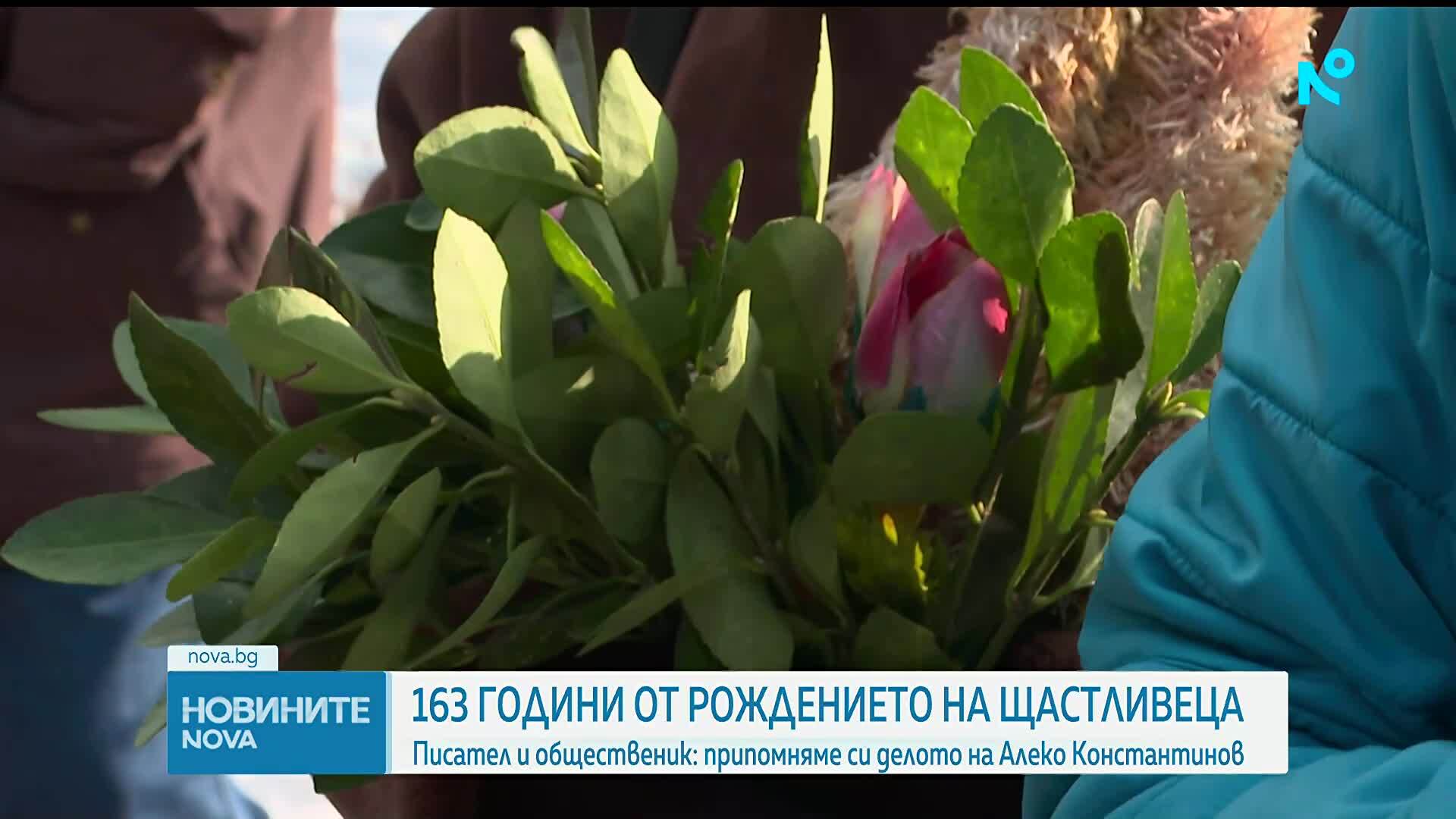Отбелязваме 163 години от рождението на Алеко Константинов