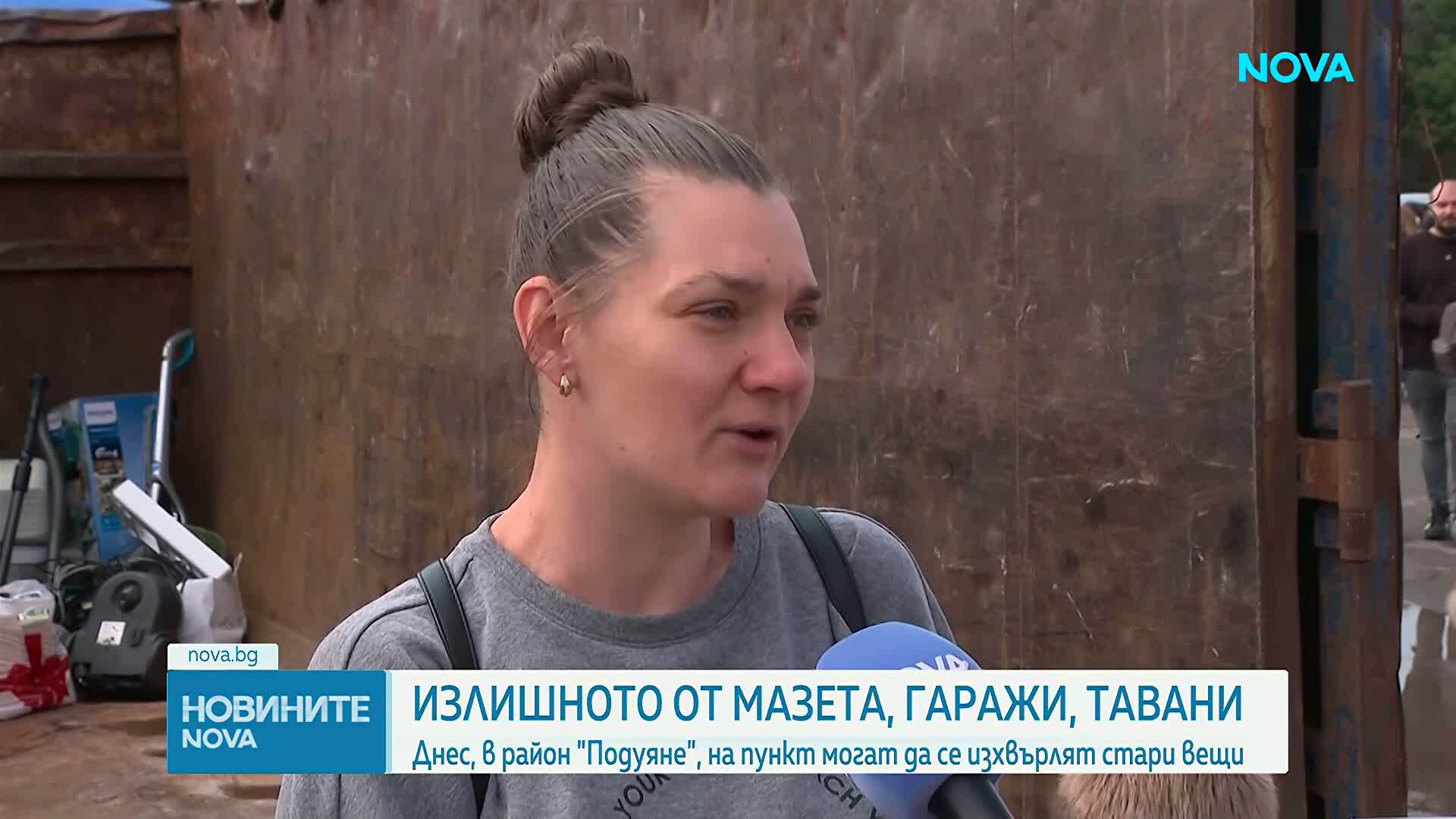 Хората в район "Подуяне" могат да изхвърлят ненужни вещи в специално създаден пункт