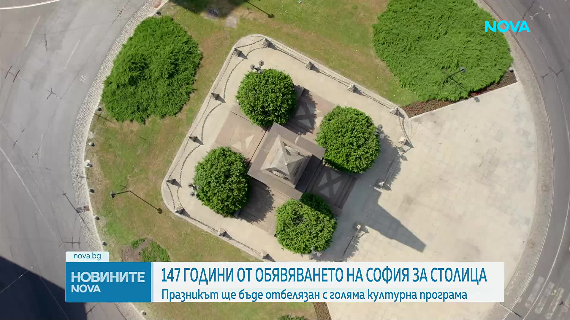 София отбелязва 147 години като столица с богата празнична програма