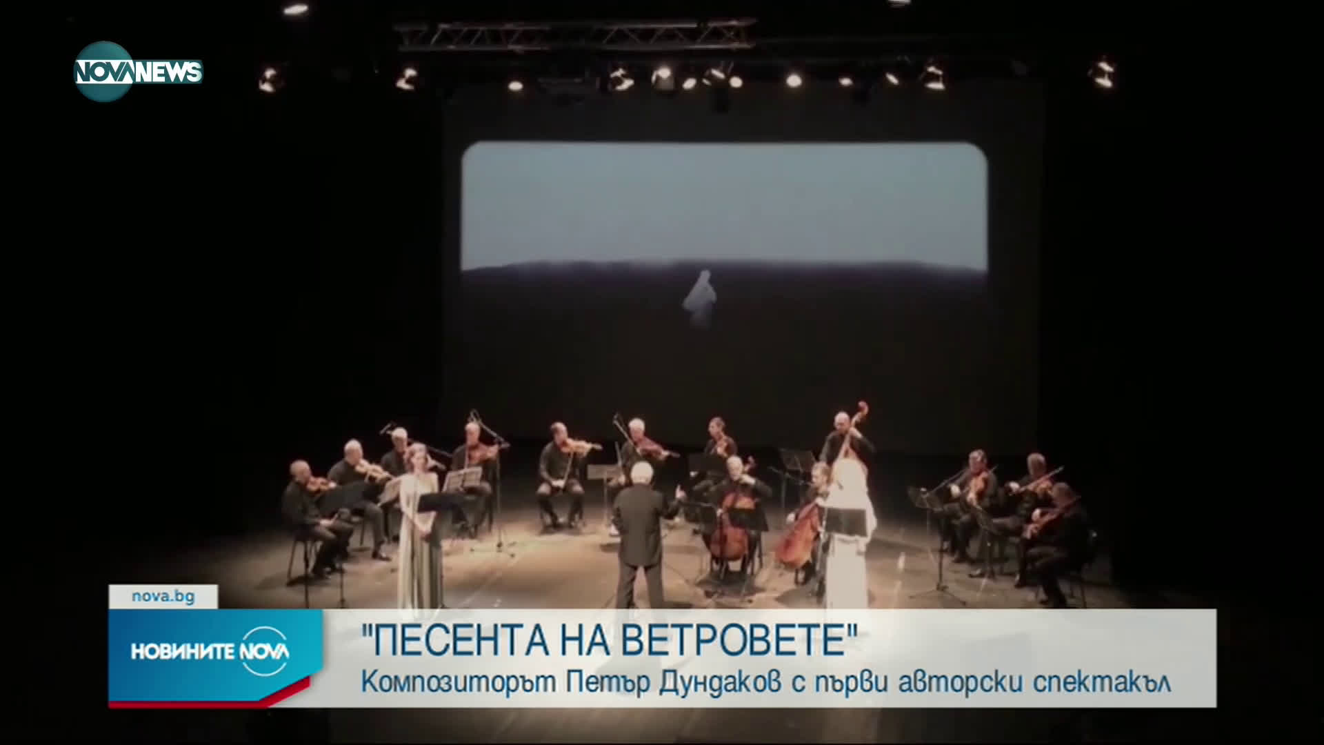 Петър Дундаков с концерт-спектакли с класическа и арт музика