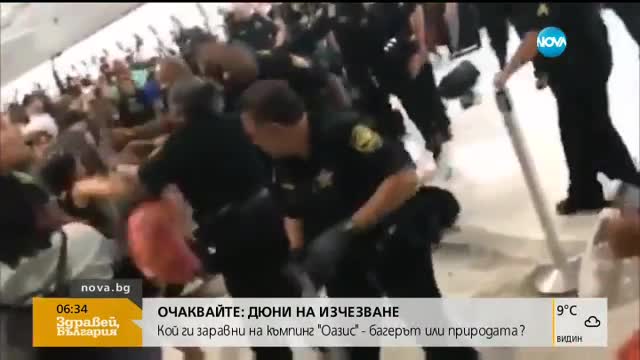 Масов бой на летище във Флорида