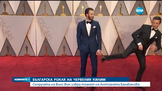 Кайла Уебър блесна на "Оскарите" в рокля на български дизайнер