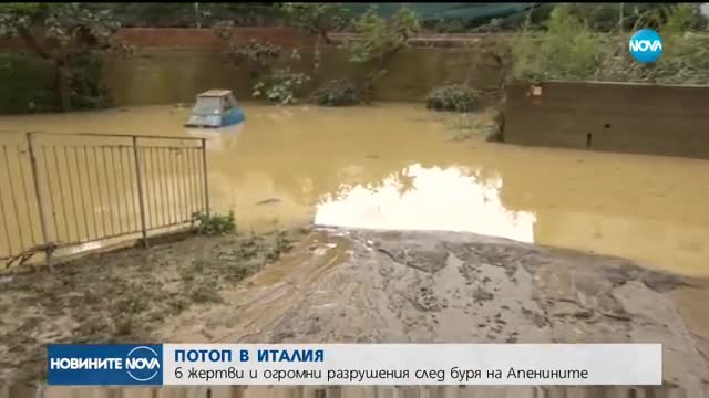 НАВОДНЕНИЕ: Шест жертви взе лошото време в Италия