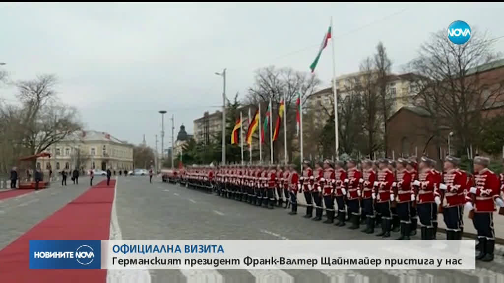 Германският президент Щайнмайер пристигна у нас