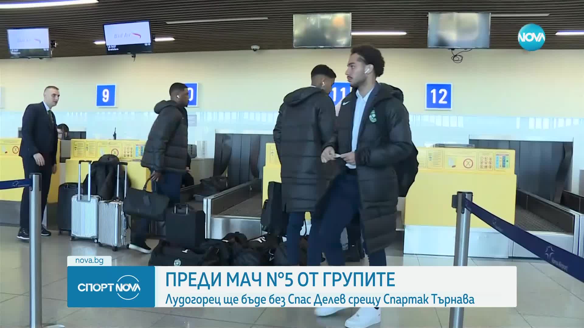 Спортни новини (29.11.2023 - обедна емисия)