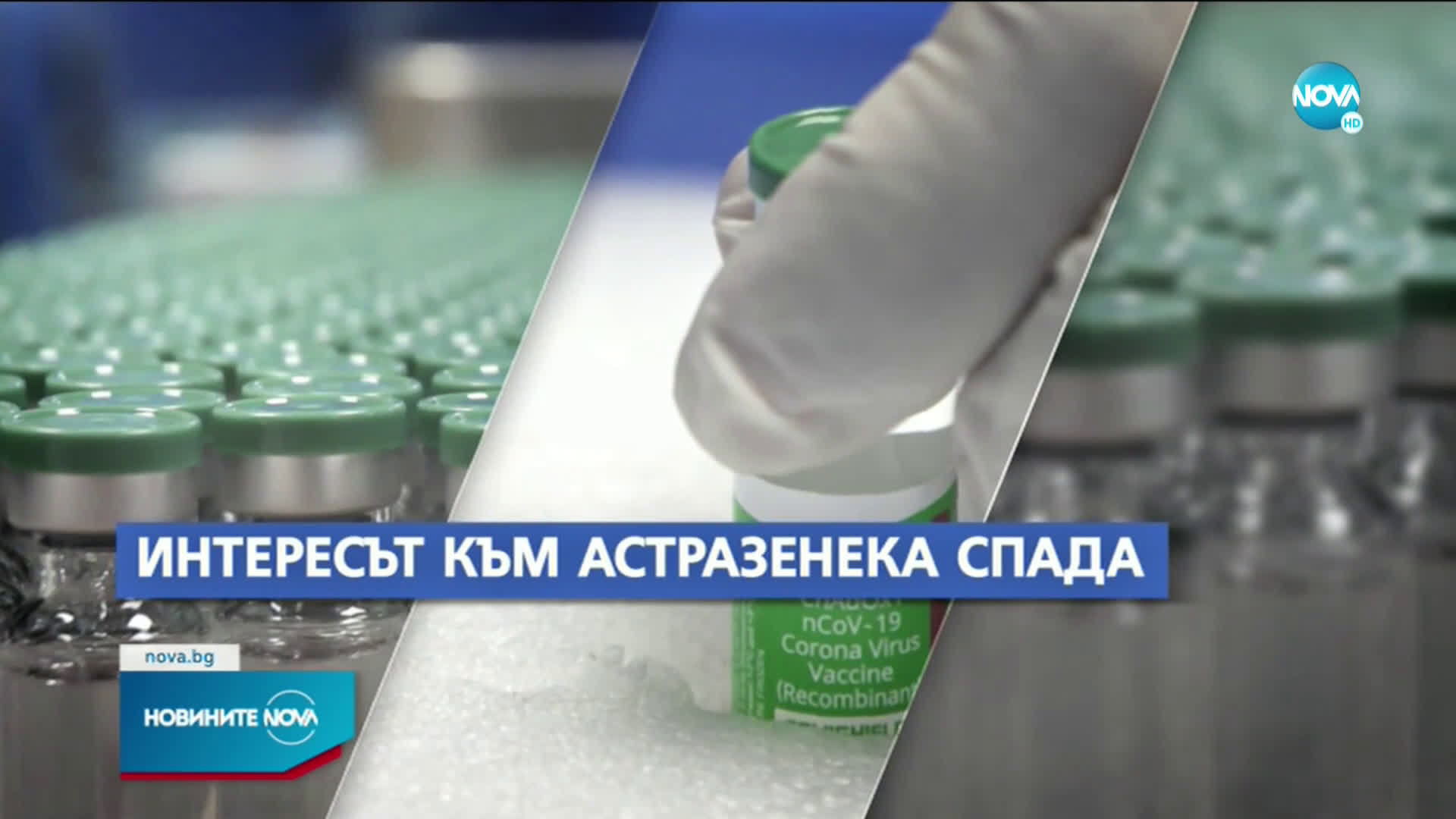 Новините на NOVA (13.04.2021 - следобедна емисия)