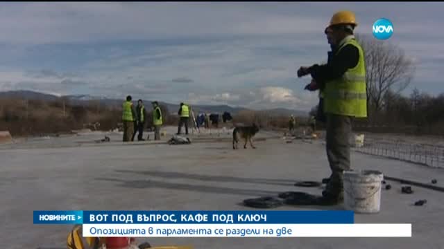 Първи опозиционен вот на недоверие чука на вратата