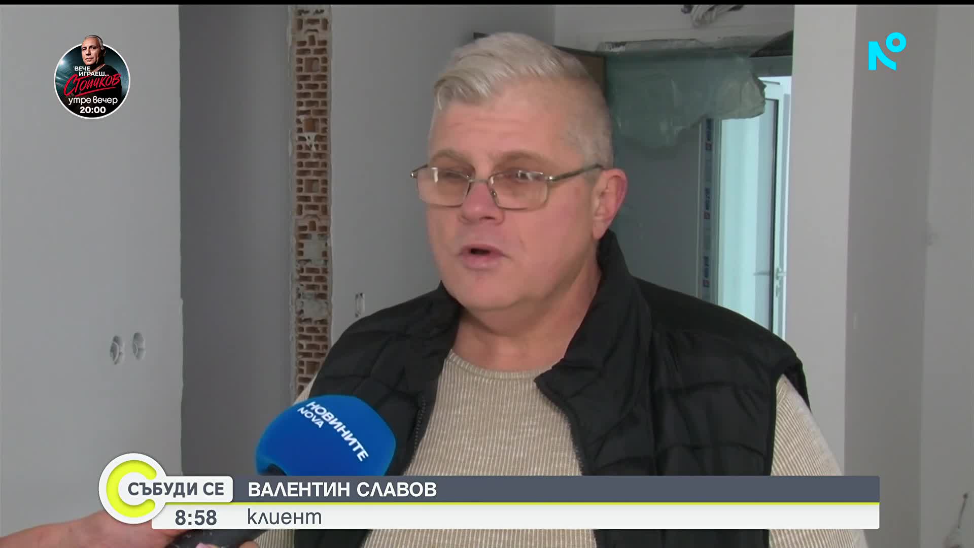 След влизането ни в еврозоната: Има ли спад на продажбите на имоти
