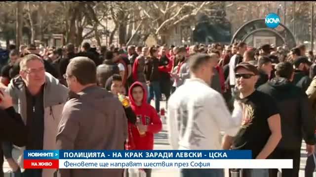 Полицейска обсада в София заради дербито