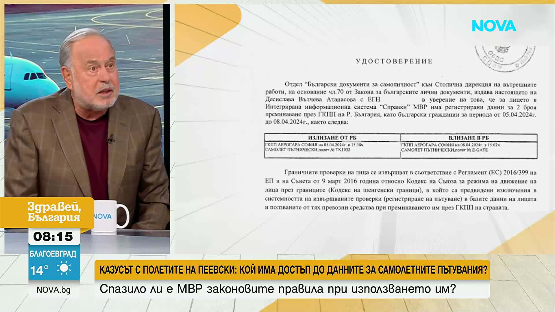 Експерти смятат, че има сериозни въпроси около проверките за полетите на Пеевски, но обществото трябва да знае на какво основани