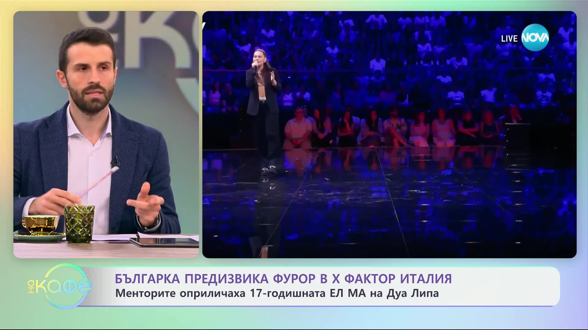 Българка предизвика фурор в X Factor Италия - „На кафе“ (21.10.2024)