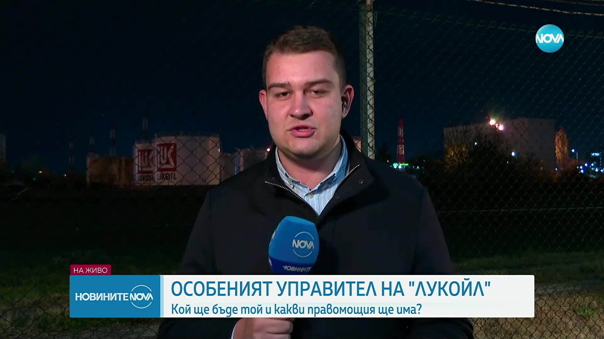 Какви правомощия ще има особеният управител на „Лукойл” (ОБЗОР)