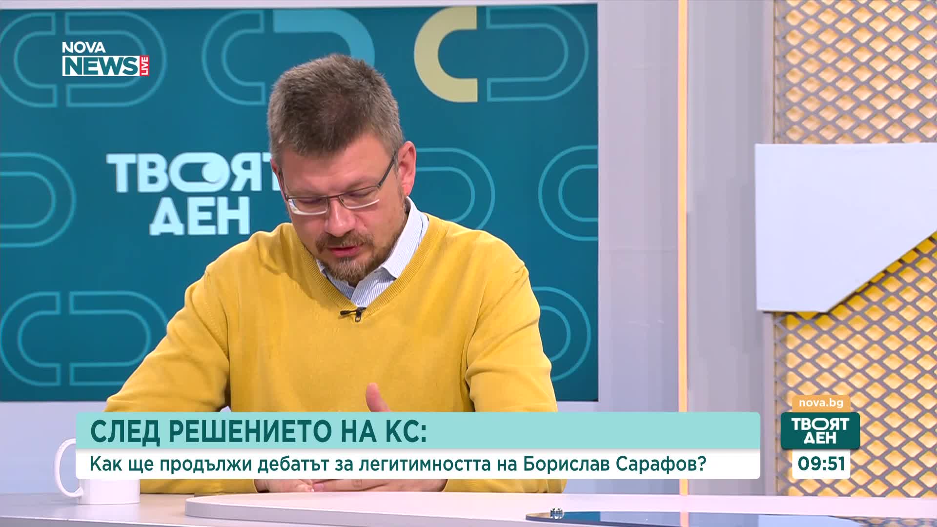 След решението на КС: Как ще продължи дебатът за легитимността на и.ф. главния прокурор