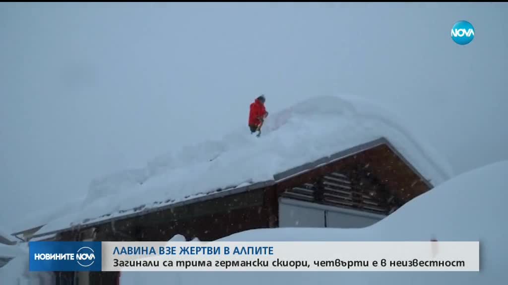 Трима германски скиори загинаха в Австрия