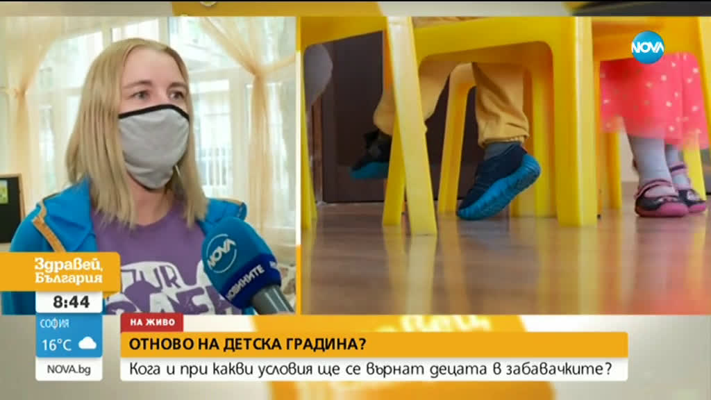 Кога и при какви условия децата ще се върнат в забавачките?