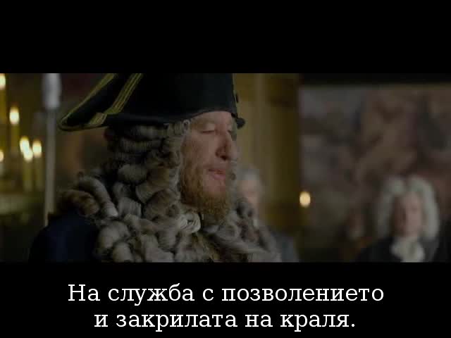 Певод Каибки Пиаи в Непознаи Води - а 1 - The Caribbean Pirates On Stranger Tides