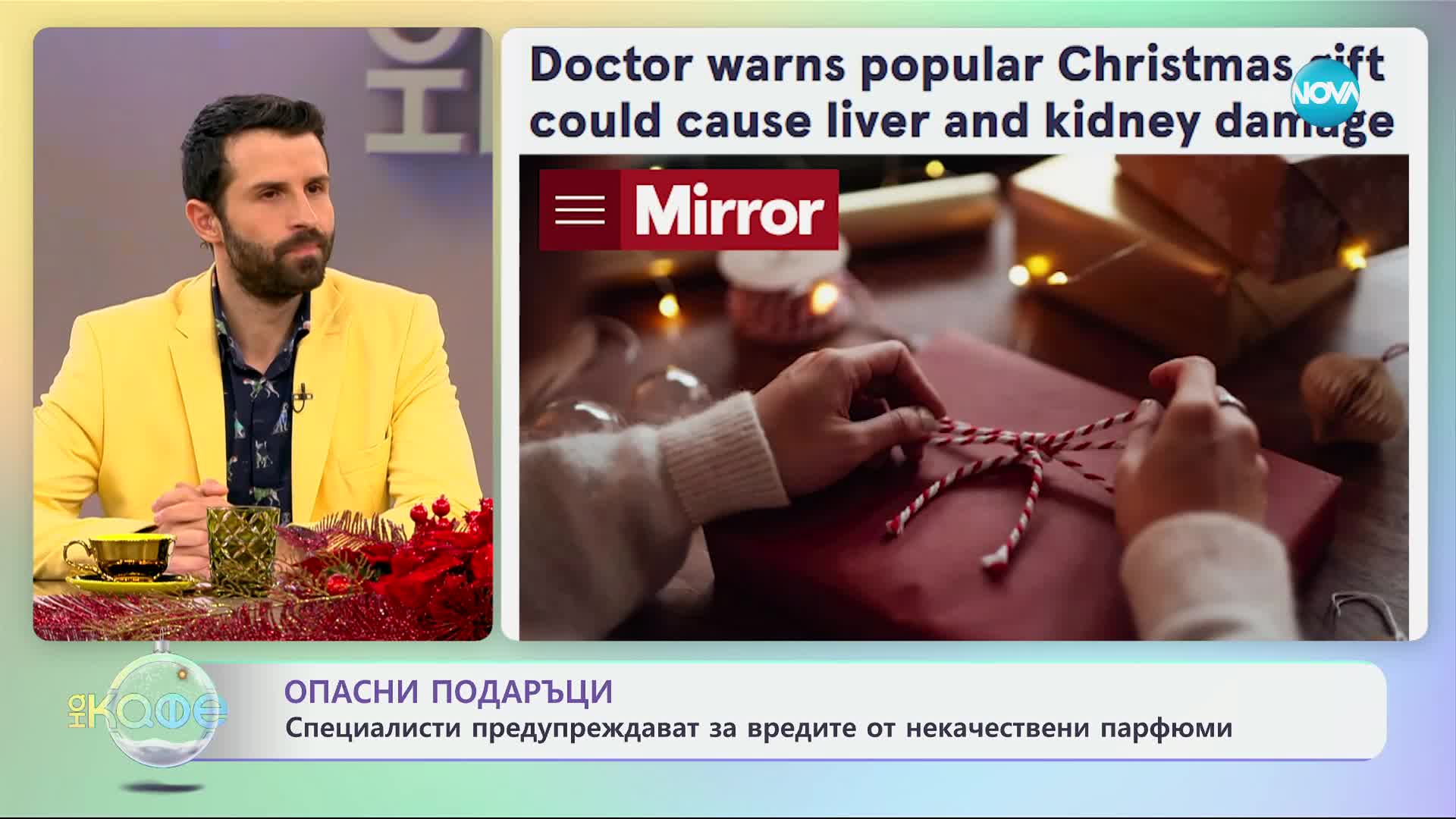 Опасни подаръци: Специалисти предупреждават за вредите - „На кафе“ (13.12.2024)
