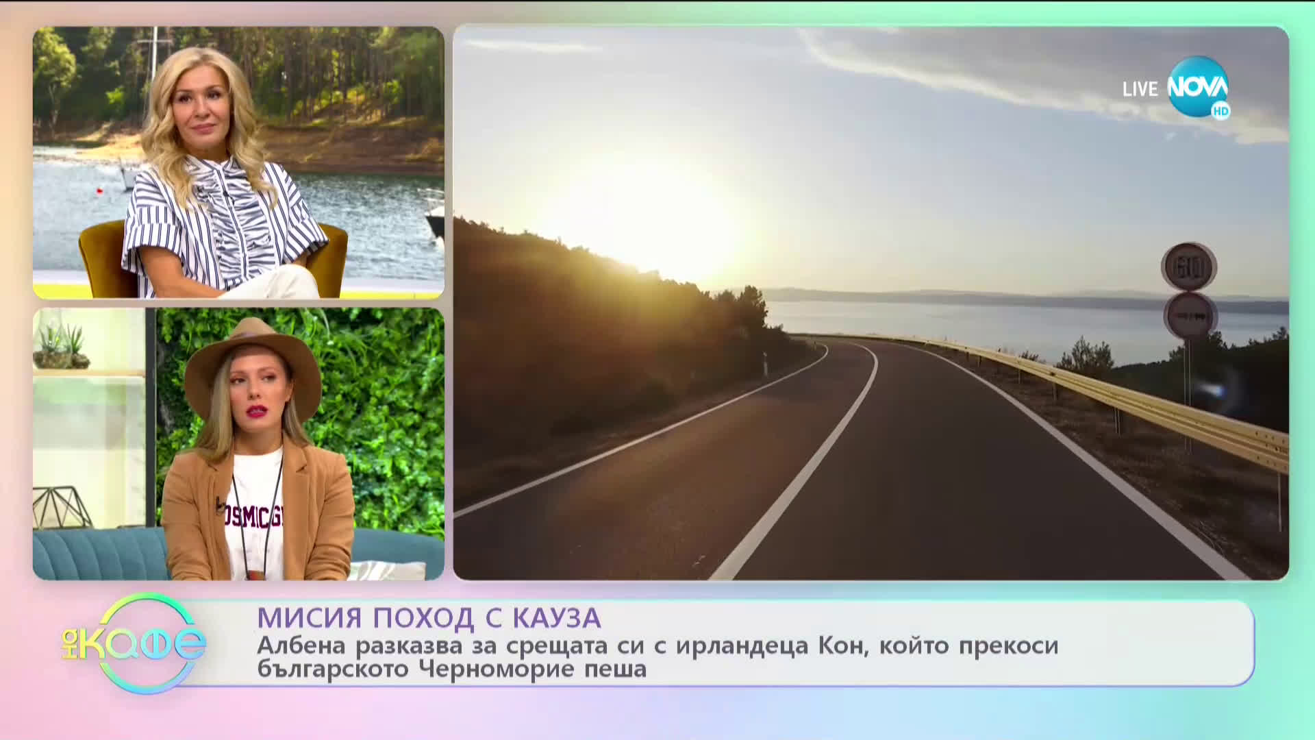 Ментално и емоционално здраве - Мозъкът, най-добър приятел или враг? - „На кафе” (02.10.2020)