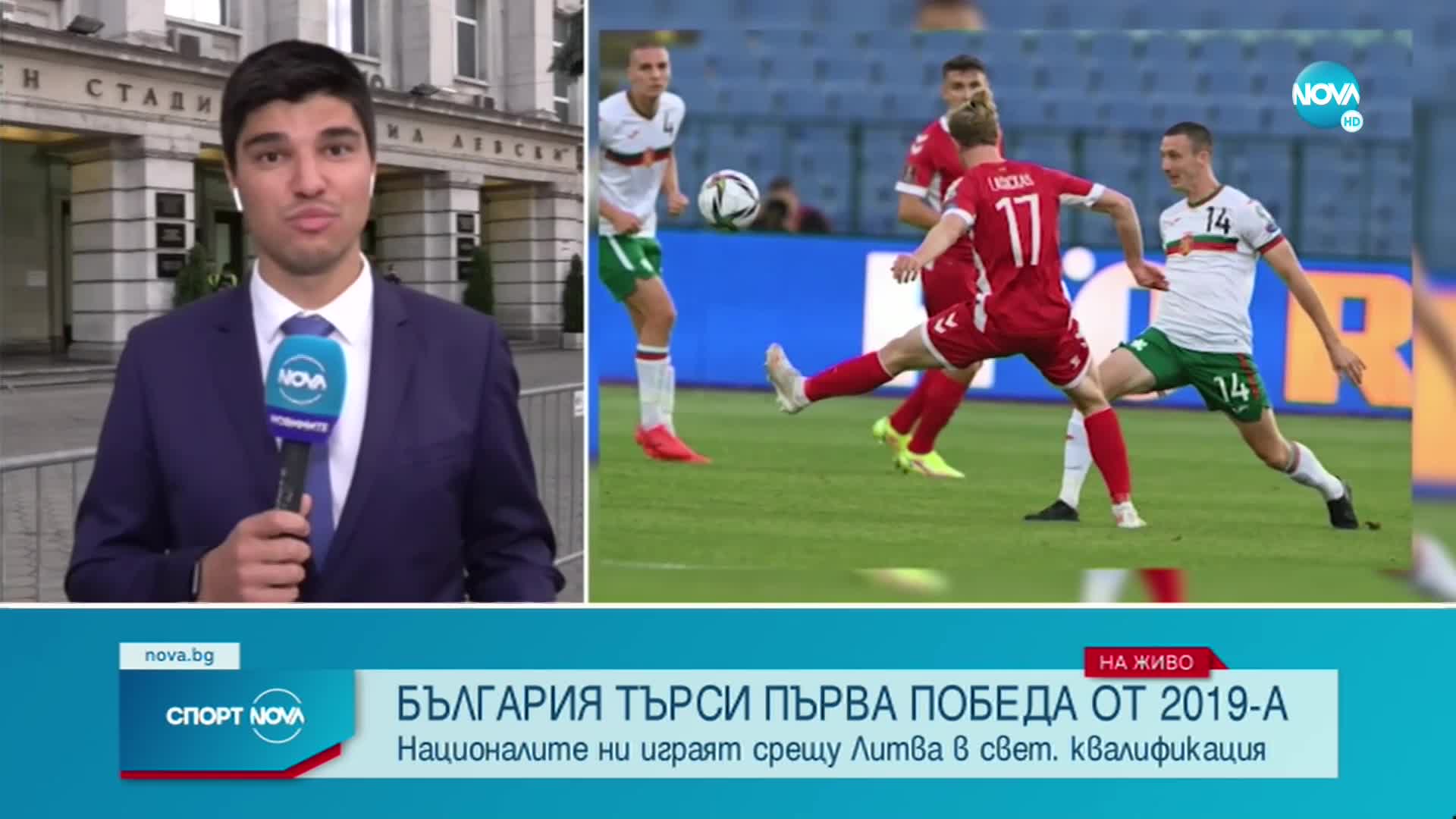 България играе с Литва в световна квалификация