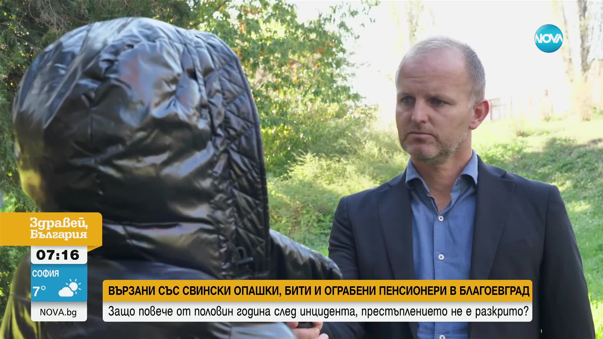 Месеци, след като пенсионери бяха бити и ограбени в Благоевград: Все още няма задържани