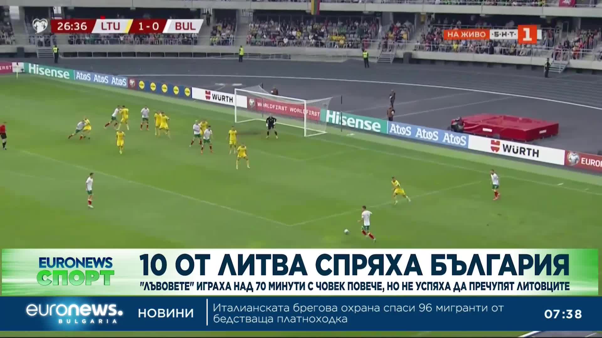 Спортни новини, 18.06.2023 - сутрешна емисия