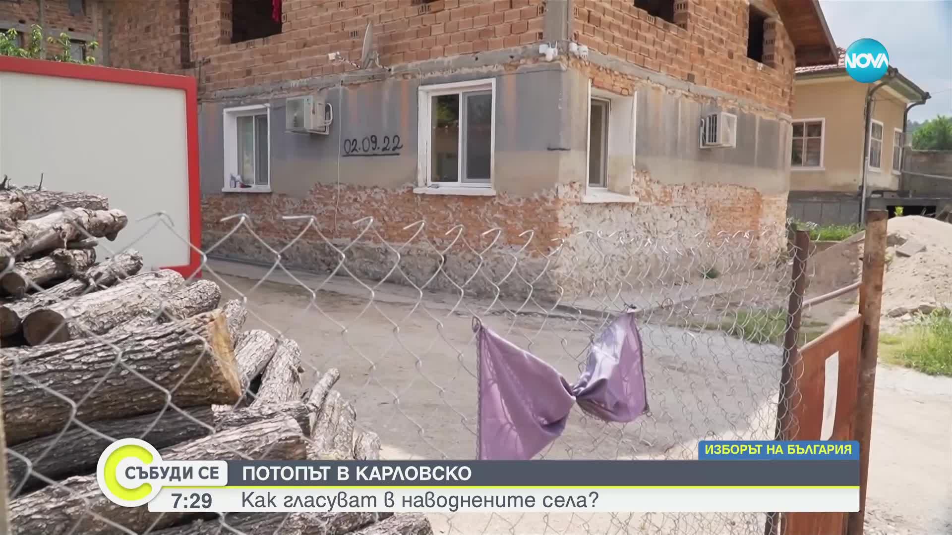 Защо жителите на едно от наводнените карловски села не искат да гласуват