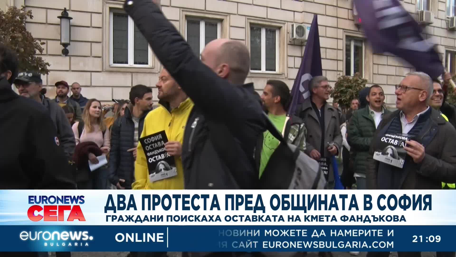 Протести на "Спаси София" и "Възраждане" пред общината в София