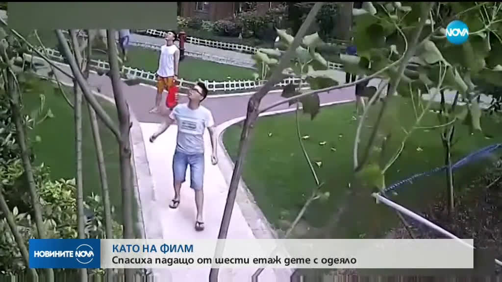 Спасиха падащо от шестия етаж дете в Китай