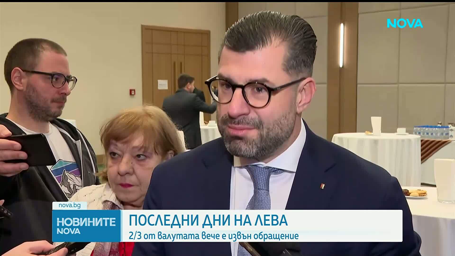 Координационният център за еврото: Само 10 млрд. лева са все още в обращение