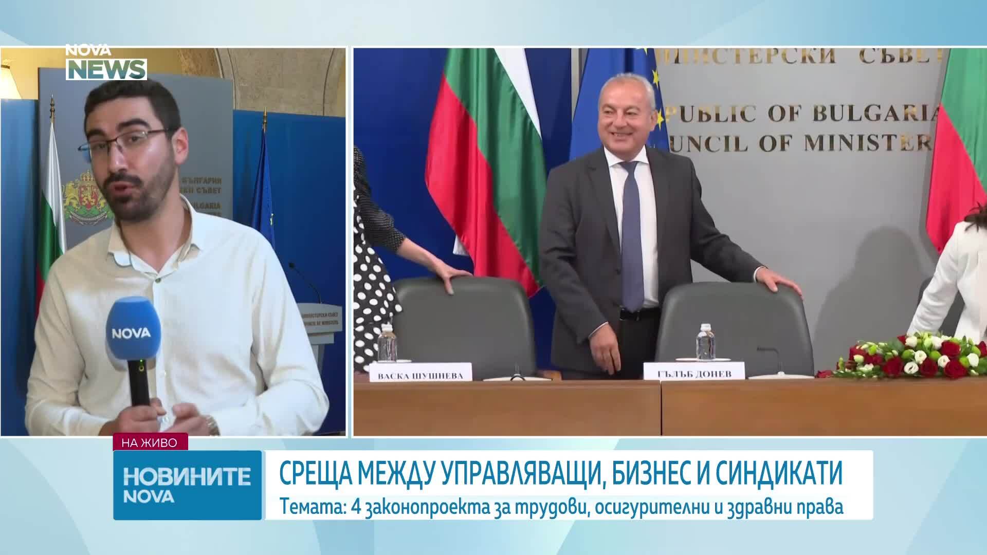 Тристранният съвет обсъжда 4 законопроекта за трудови, осигурителни и здравни права