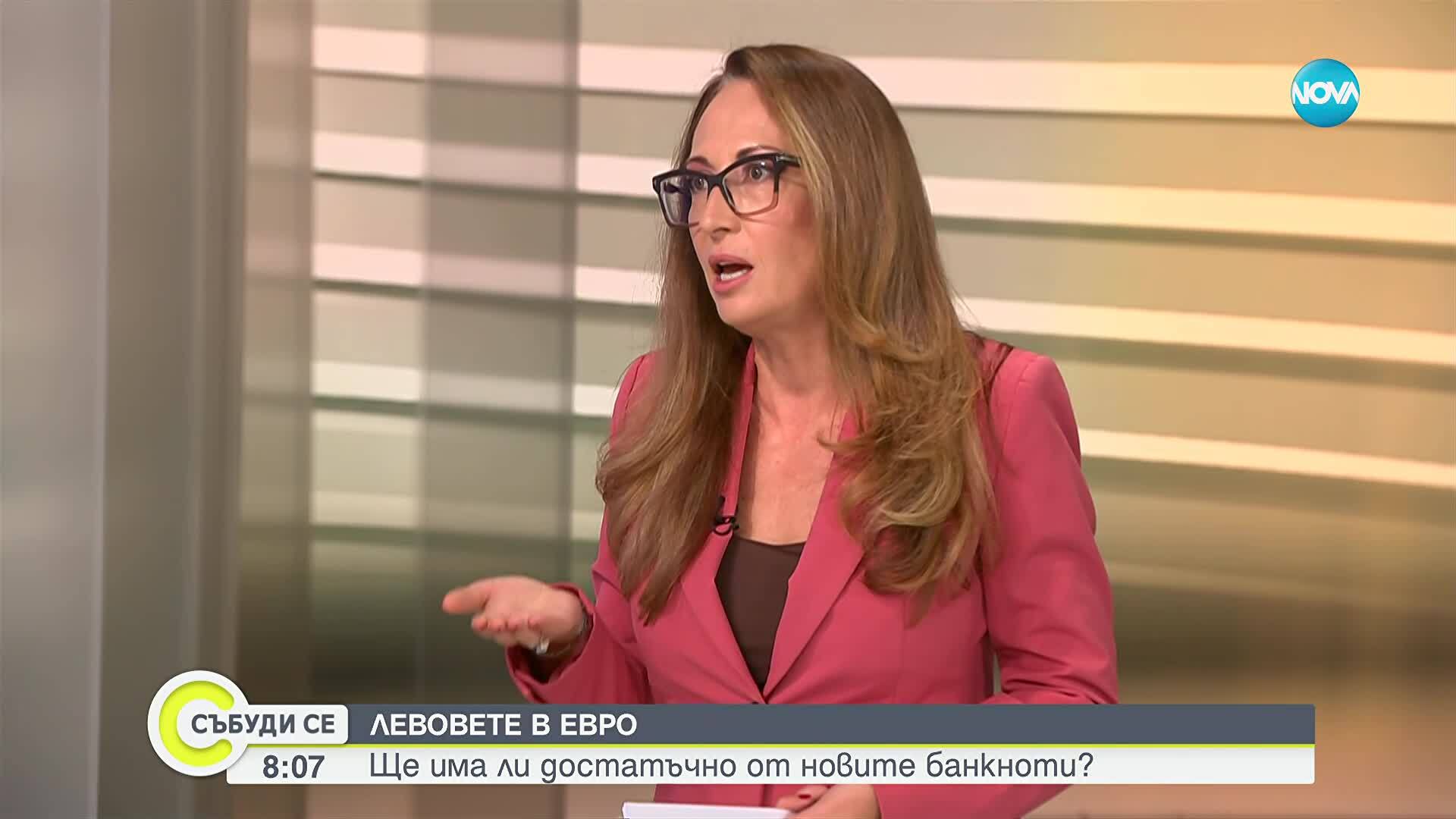 „Еврото-въпроси и отговори”: Как ще се случи зареждането с евробанкноти и евромонети