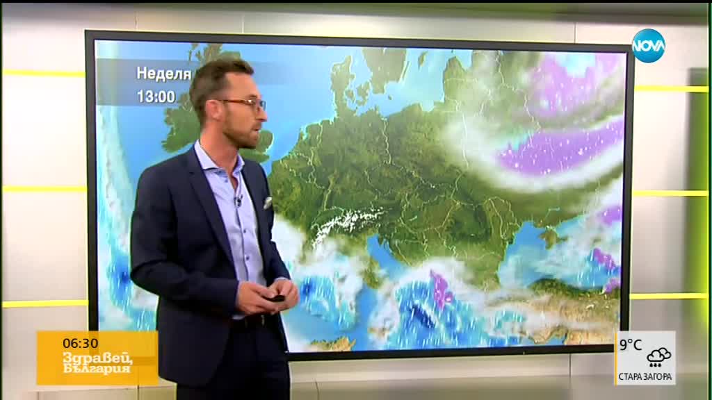 Прогноза за времето (15.11.2018 - сутрешна)