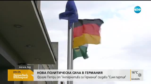 Нова политическа сила в Германия