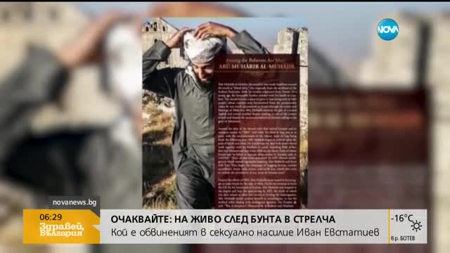 ИДИЛ освободи 270 цивилни