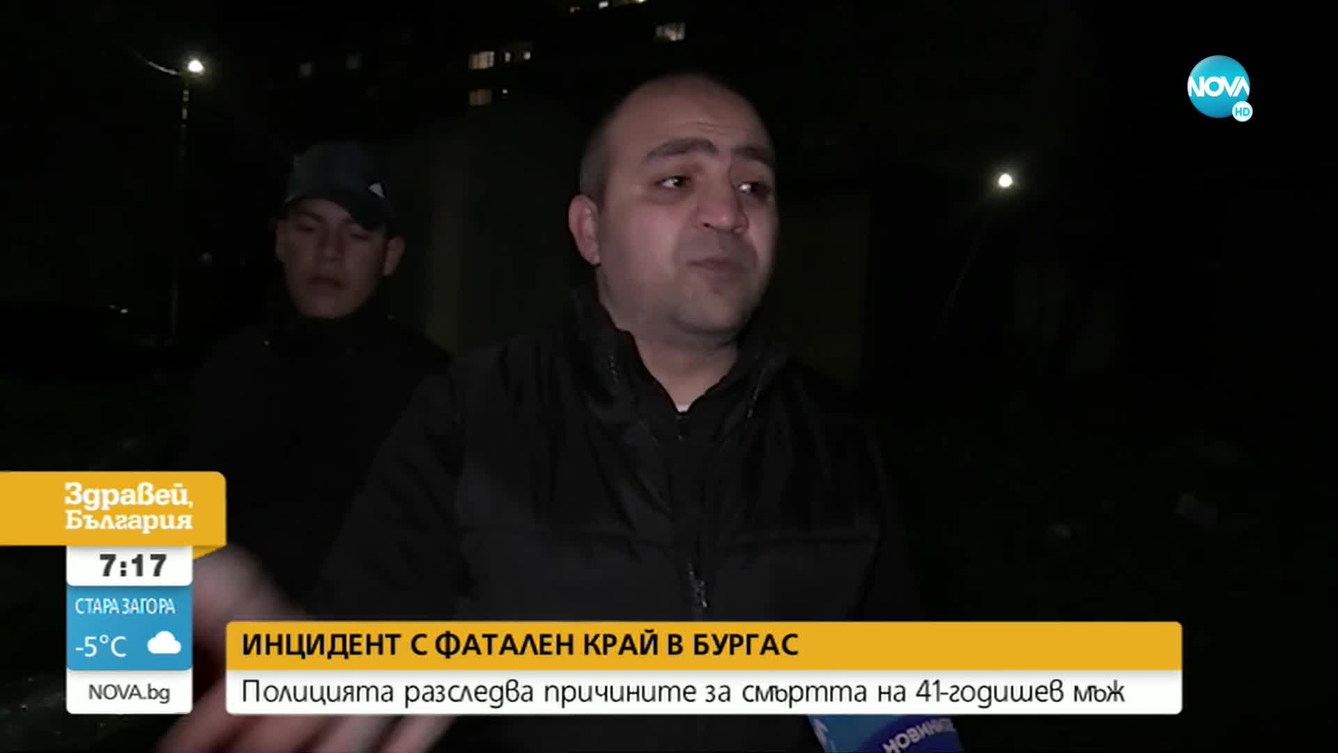 Откриха мъртъв мъж пред дома му в Бургас