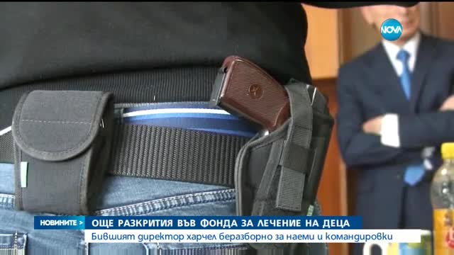 Още разкрития във Фонда за лечение на деца