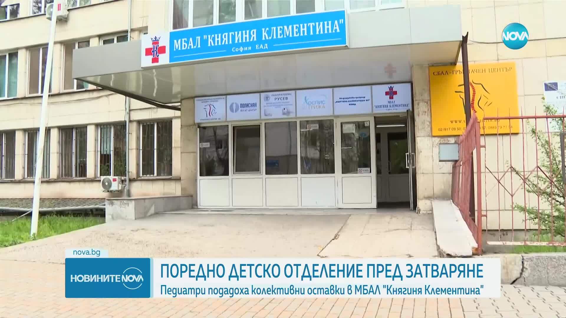 След колективни оставки и последното общинско детско отделение в София е пред затваряне