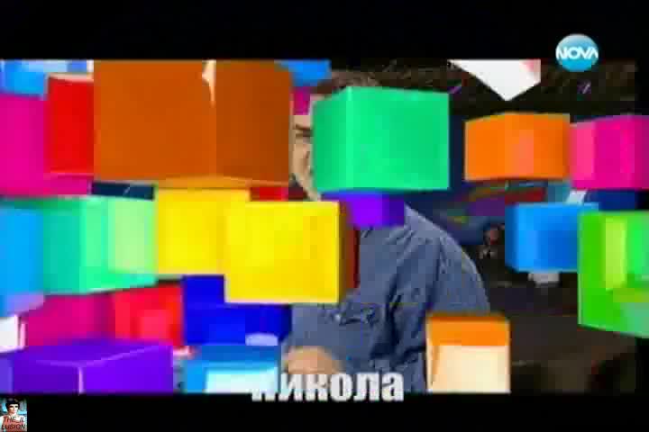 Стойка с тайна мисия, Бай Брадър Един дол Старс
