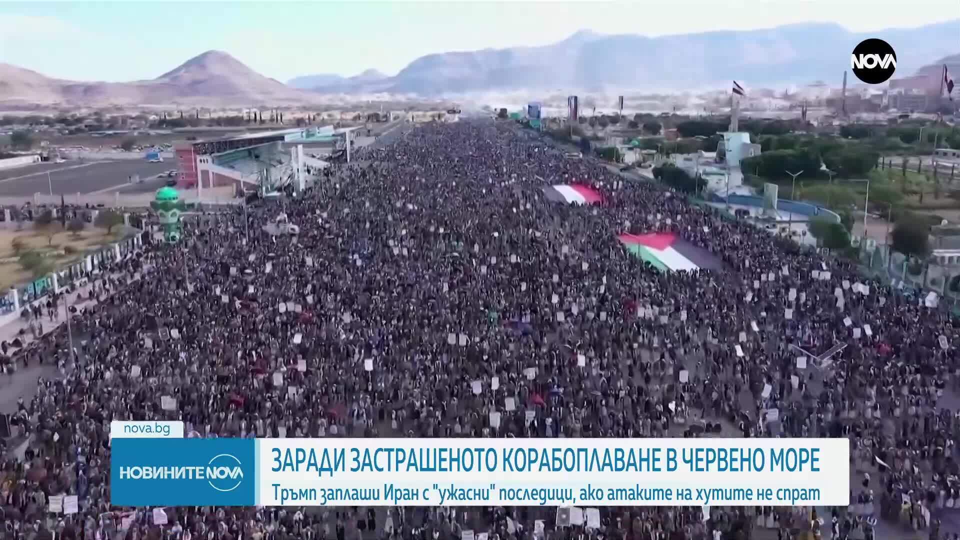 Тръмп: Иран ще държим отговорна за атаките на хутите и ще понесе ужасни последствия