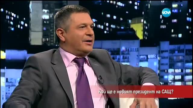Кой ще е новият президент на САЩ?